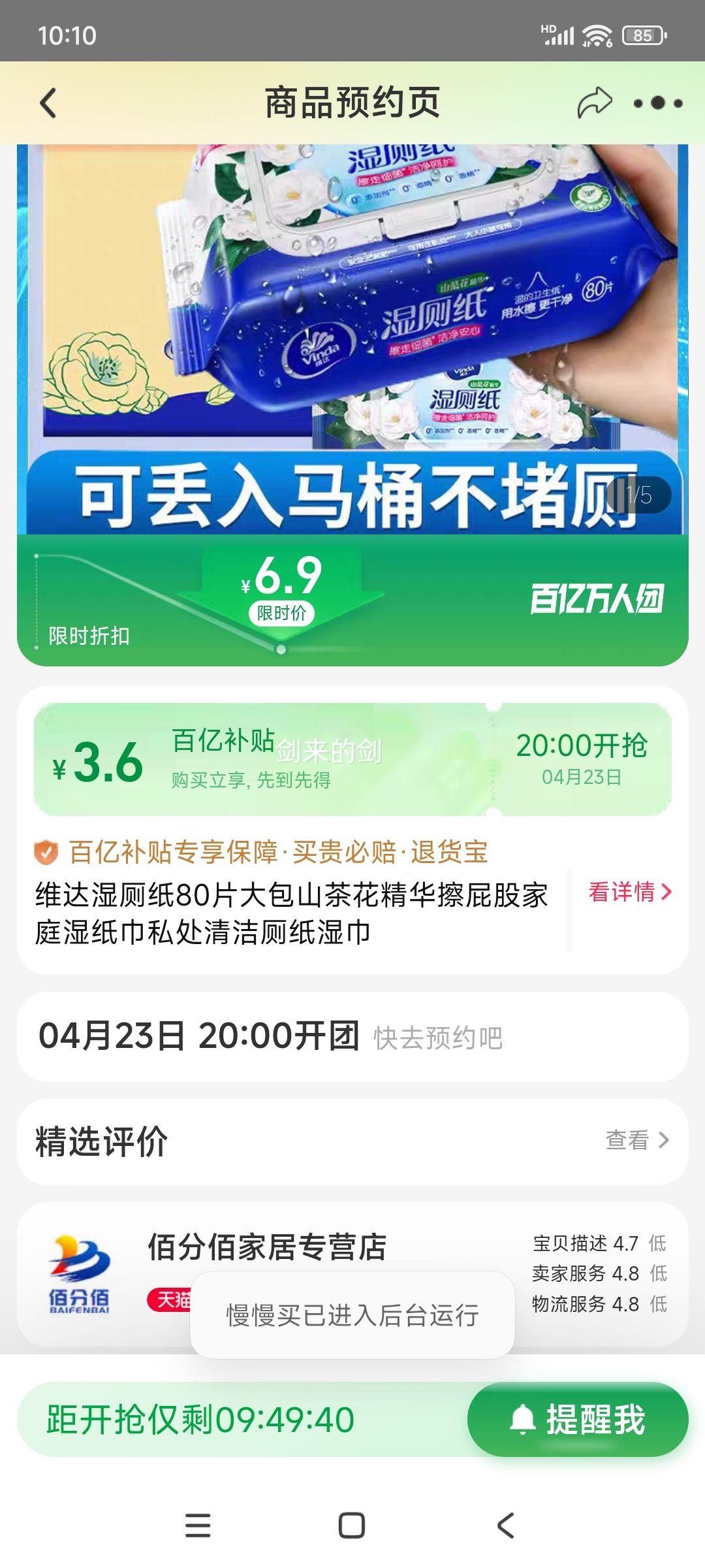 23��20�㿪ʼ�����ڲ��������ţ�ά��ʪ��ֽ80Ƭ���ɽ�軨������ƨ�ɼ�ͥʪֽ��˽������ֽʪ���Ż�֤��