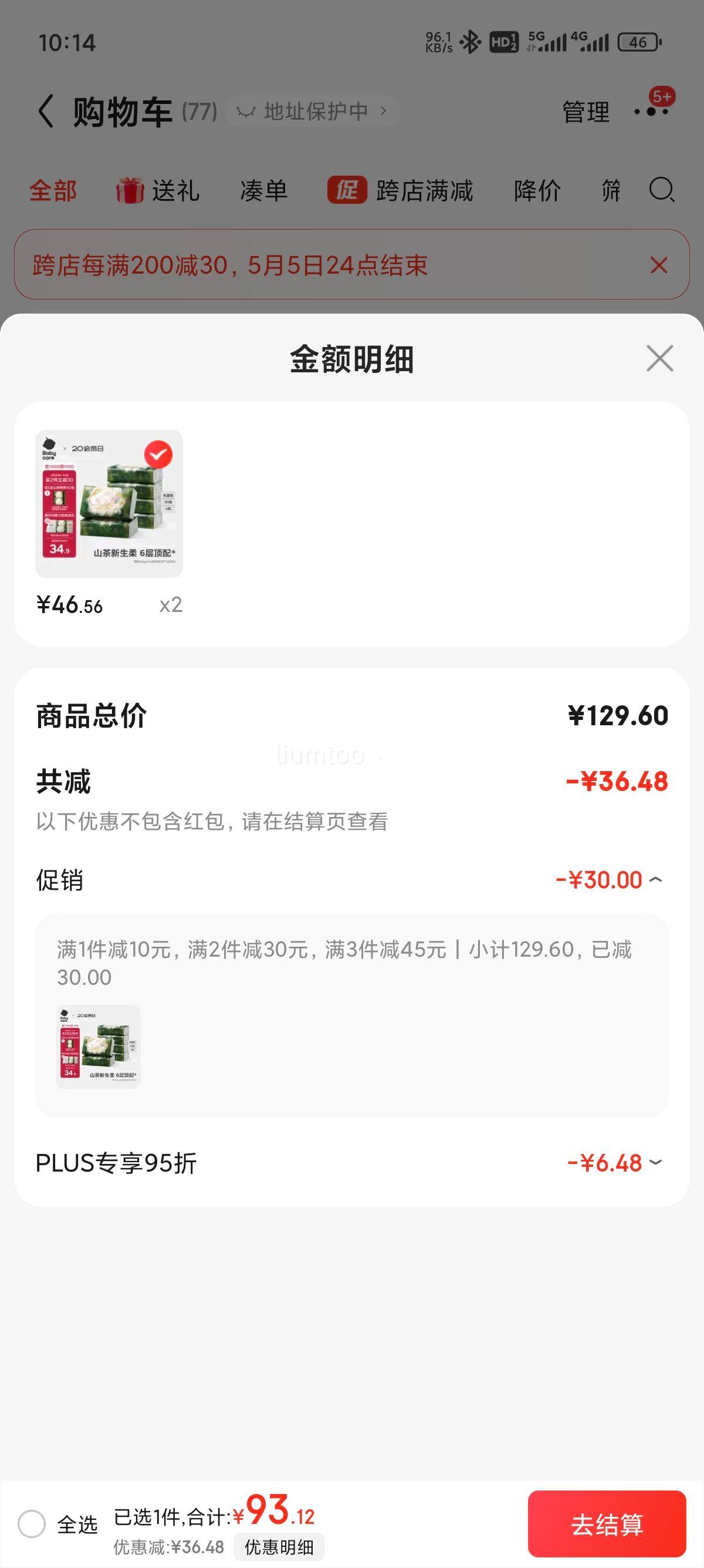 ����plus��babycareӤ��������������ֽɽ��������6��Ӻ�ʪ��ֽ��˪ֽ80��*6�� 2���Ż�֤��