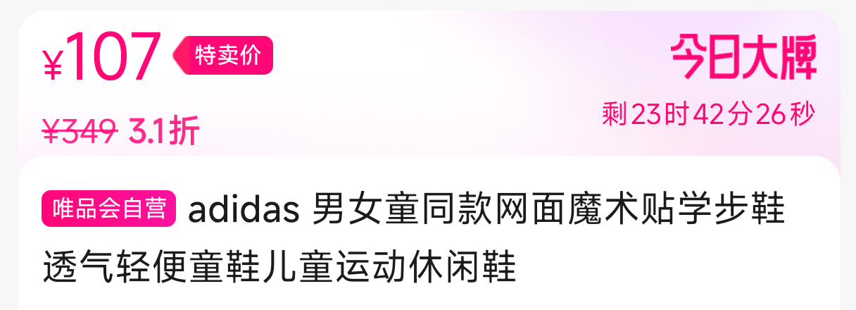 Adidas ��Ůͯͬ������ħ����ѧ��Ь͸�����ͯЬ��ͯ�˶�����Ь�Ż�֤��