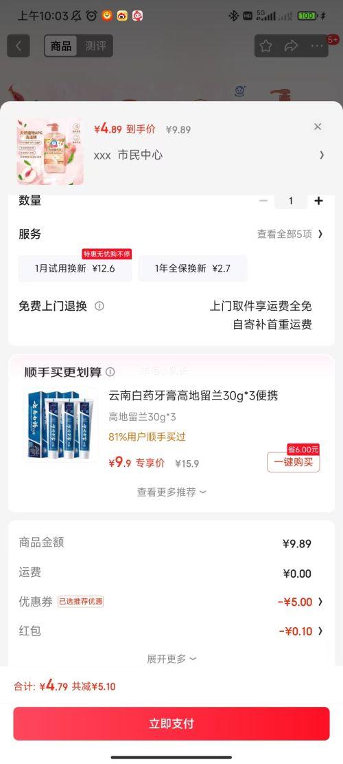 �ٽ��ۣ���è ��Ȼֲ��APGϴ�ྫ 2.3���Ż�֤��