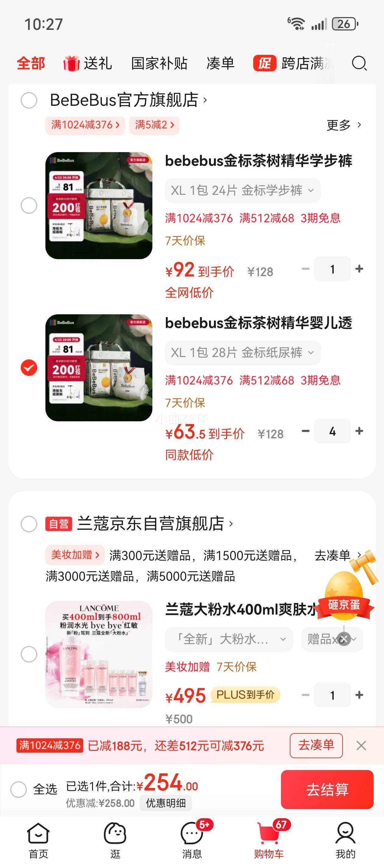 bebebus����������Ӥ��͸�����ֽ��� XL 1�� 28Ƭ ���ֽ����Ż�֤��