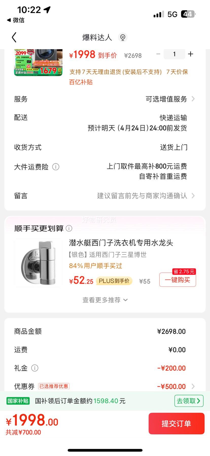 ���� Haier ����ϵ�� EG100HMATE80S ֱ����Ƶϴ��һ��� 10KG ƽǶʽ�Ż�֤��