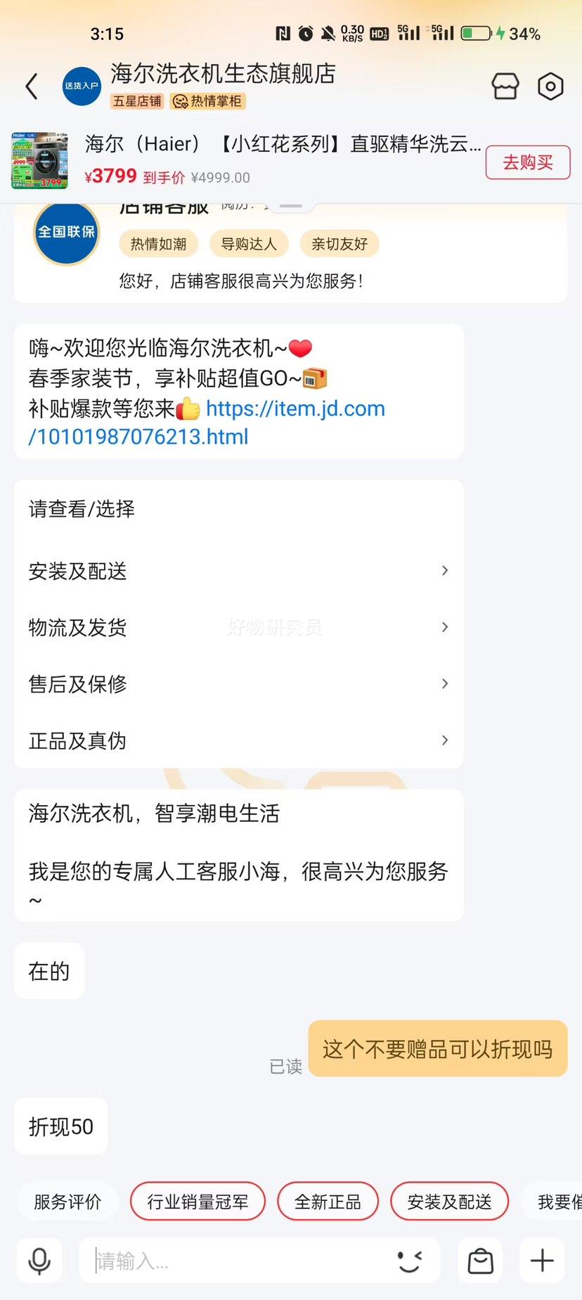 ���� Haier �����Ʒ EG100HBD59S ����ֱ��ϴ��һ��� 10�����Ż�֤��