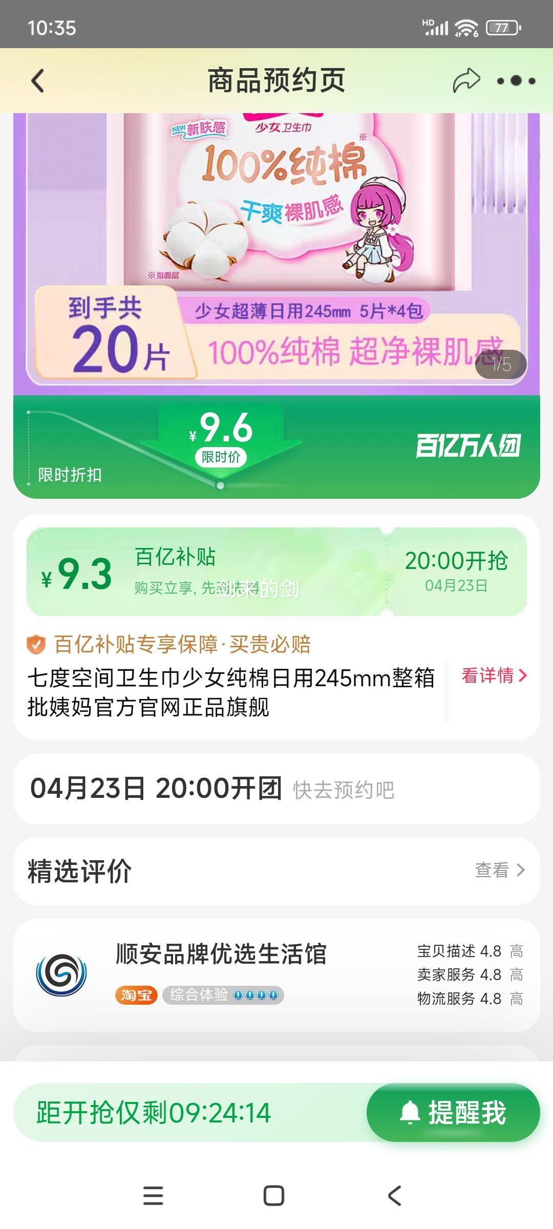 23��20�㿪ʼ�����ڲ��������ţ��߶ȿռ���������Ů��������245mm����������ٷ�������Ʒ�콢20Ƭ�Ż�֤��