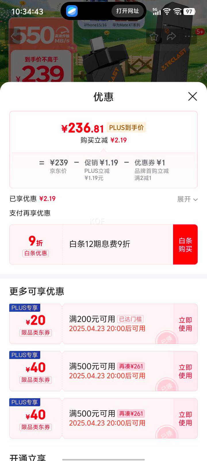 20�㣬plus:̨�� 512GB Type-C USB3.2��̬U�� ����550MB/s ����˫�ӿ��ֻ�U�� ������˫ͷ���������Ż�֤��