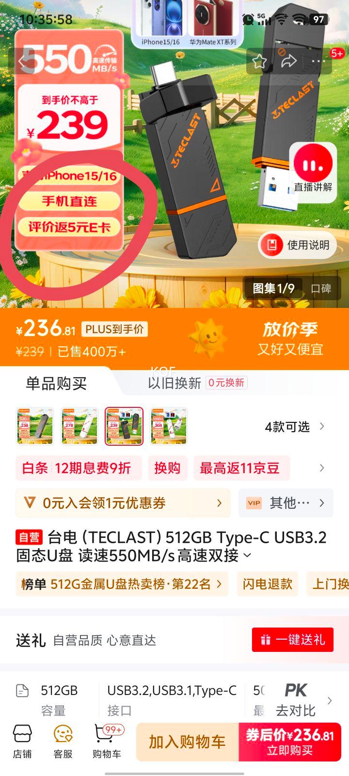 20�㣬plus:̨�� 512GB Type-C USB3.2��̬U�� ����550MB/s ����˫�ӿ��ֻ�U�� ������˫ͷ���������Ż�֤��