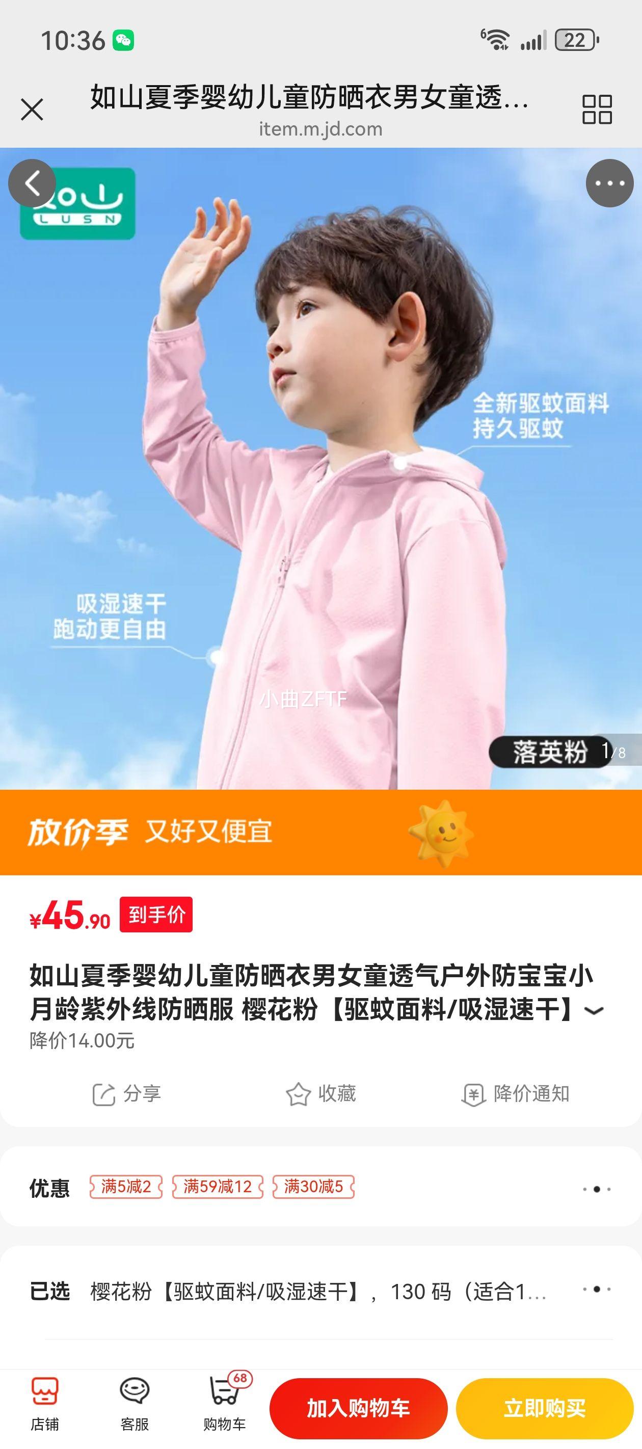 ��ɽ�ļ�Ӥ�׶�ͯ��ɹ����Ůͯ͸�����������С���������߷�ɹ�� ӣ���ۡ���������/��ʪ�ٸɡ� 130 �루�ʺ�125-135cm���Ż�֤��