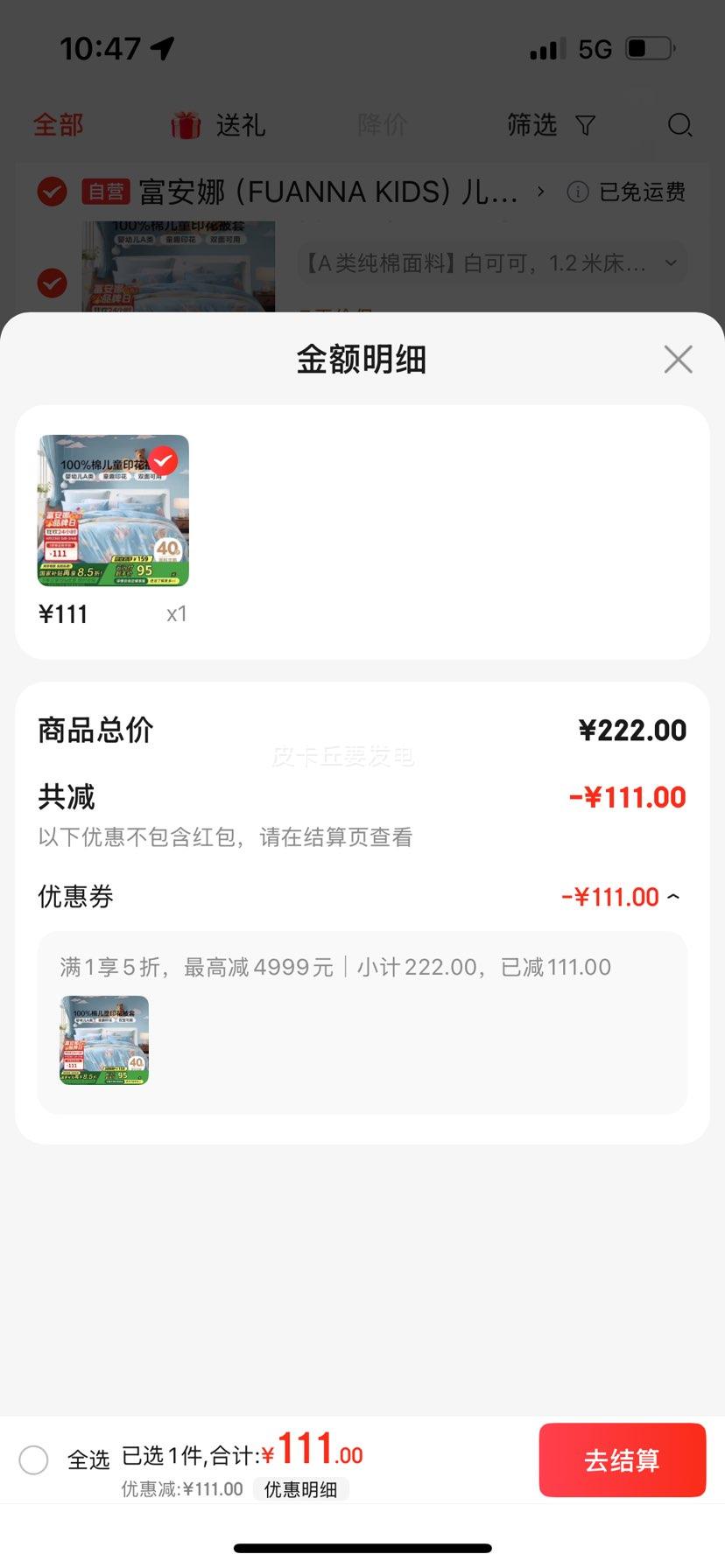 �����ȣ�FUANNA����ͯ Ӥ�׶�A��40֧100%�޴��޵������ױ��� 1.2�״��Ż�֤��