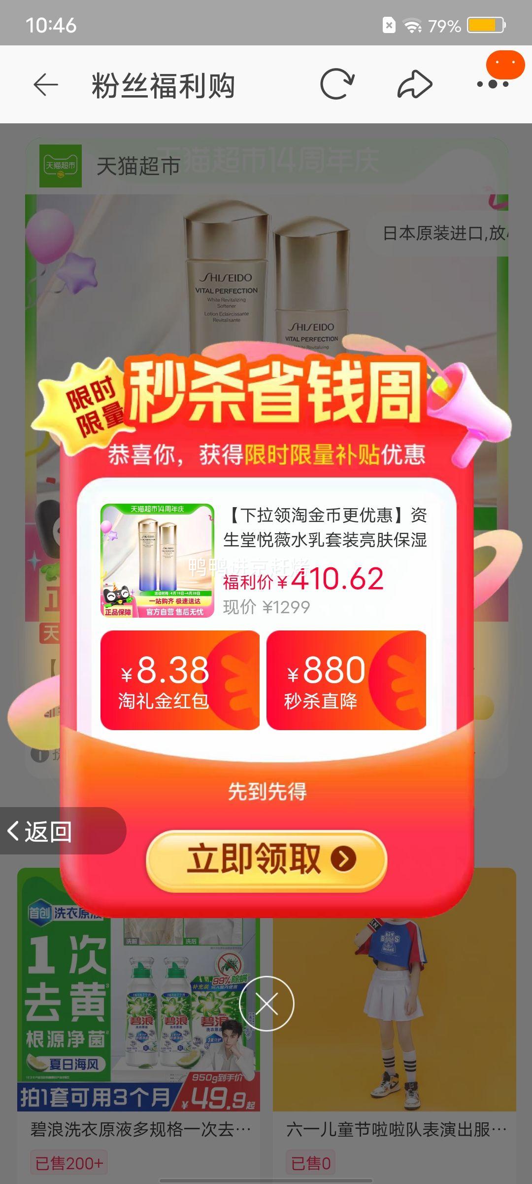 �콵������Shiseido ������ ��ޱ�����������ˮ����װ��ˮ150ml+��100ml���Ż�֤��