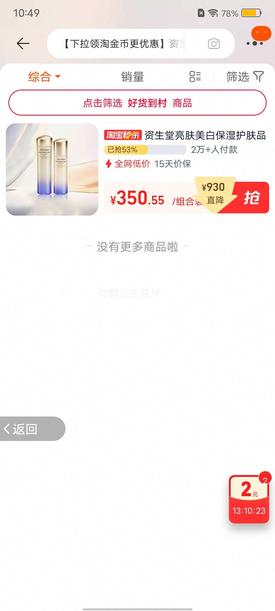 �콵������Shiseido ������ ��ޱ�����������ˮ����װ��ˮ150ml+��100ml���Ż�֤��