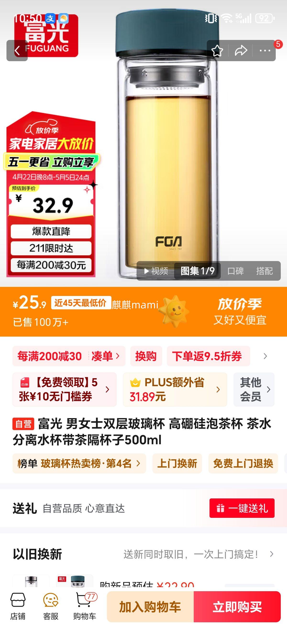 ���� ��Ůʿ˫�������ݲ豭 500ml�Ż�֤��