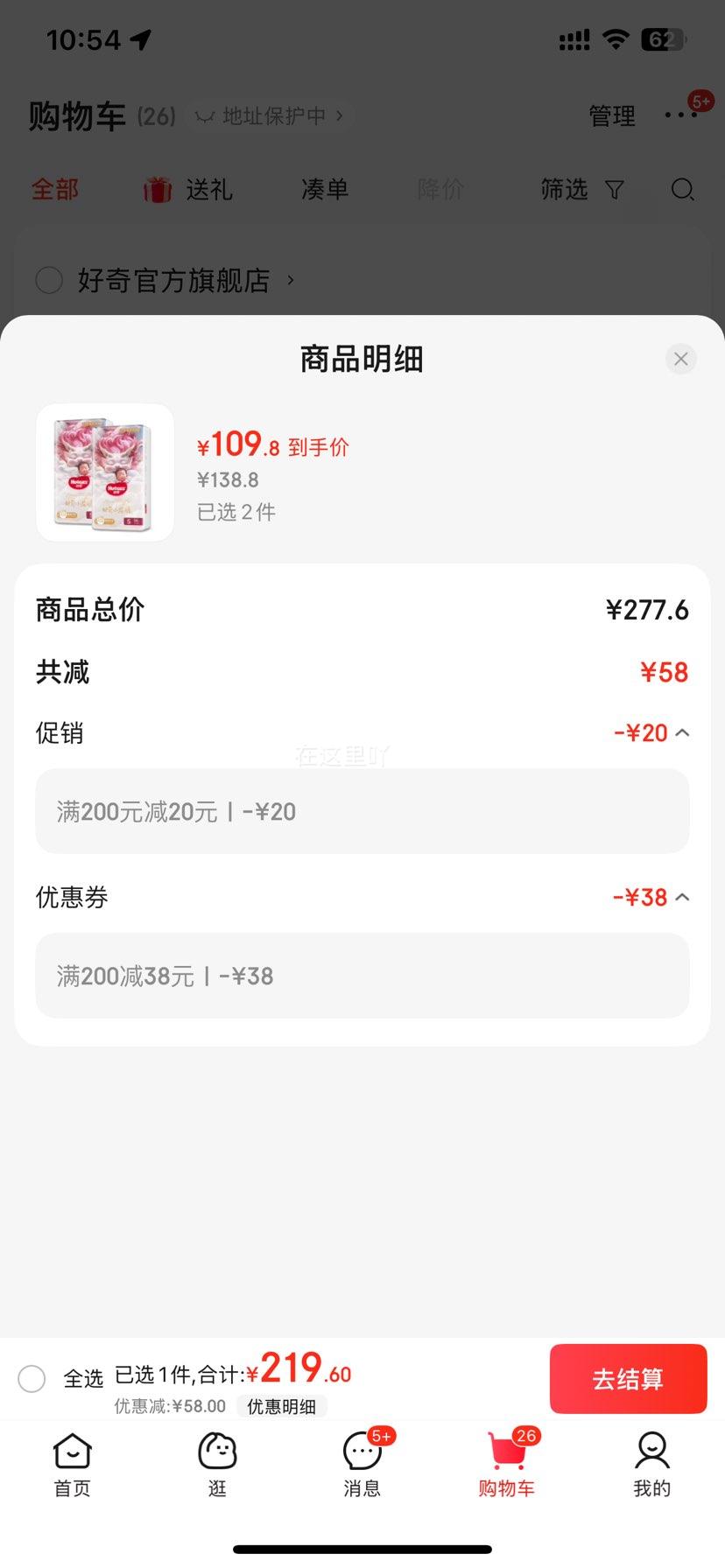 ���棨Huggies���ʼ�����С����ֽ�����ʪӤ����������͸�� S�� 2�� 112Ƭ ��4-8kg����Ͽ��Ż�֤��