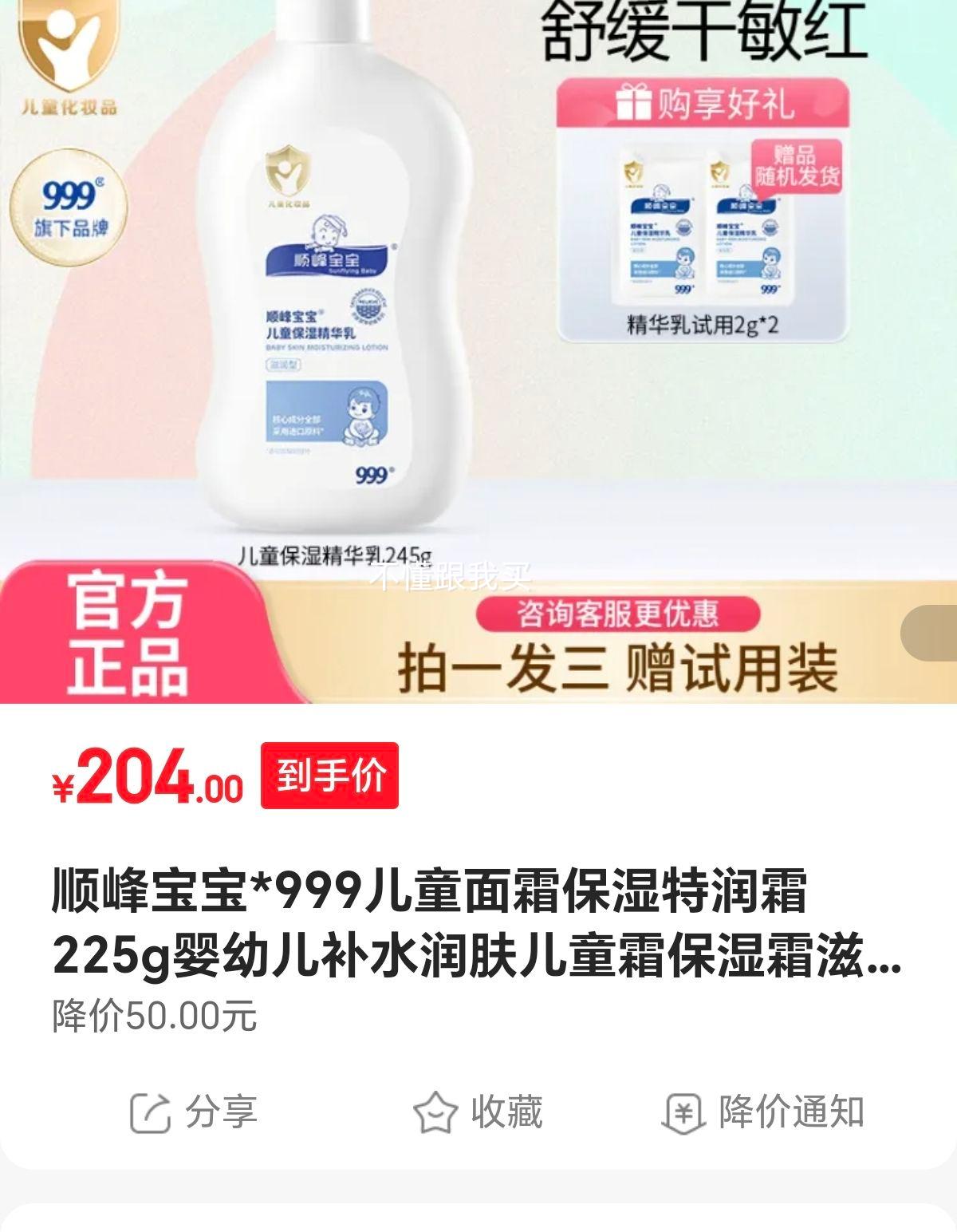 ˳�屦��*999��ͯ��˪��ʪ����˪225gӤ�׶���ˮ�����ͯ˪��ʪ˪�����滺 ��ʪ������245g�Ż�֤��