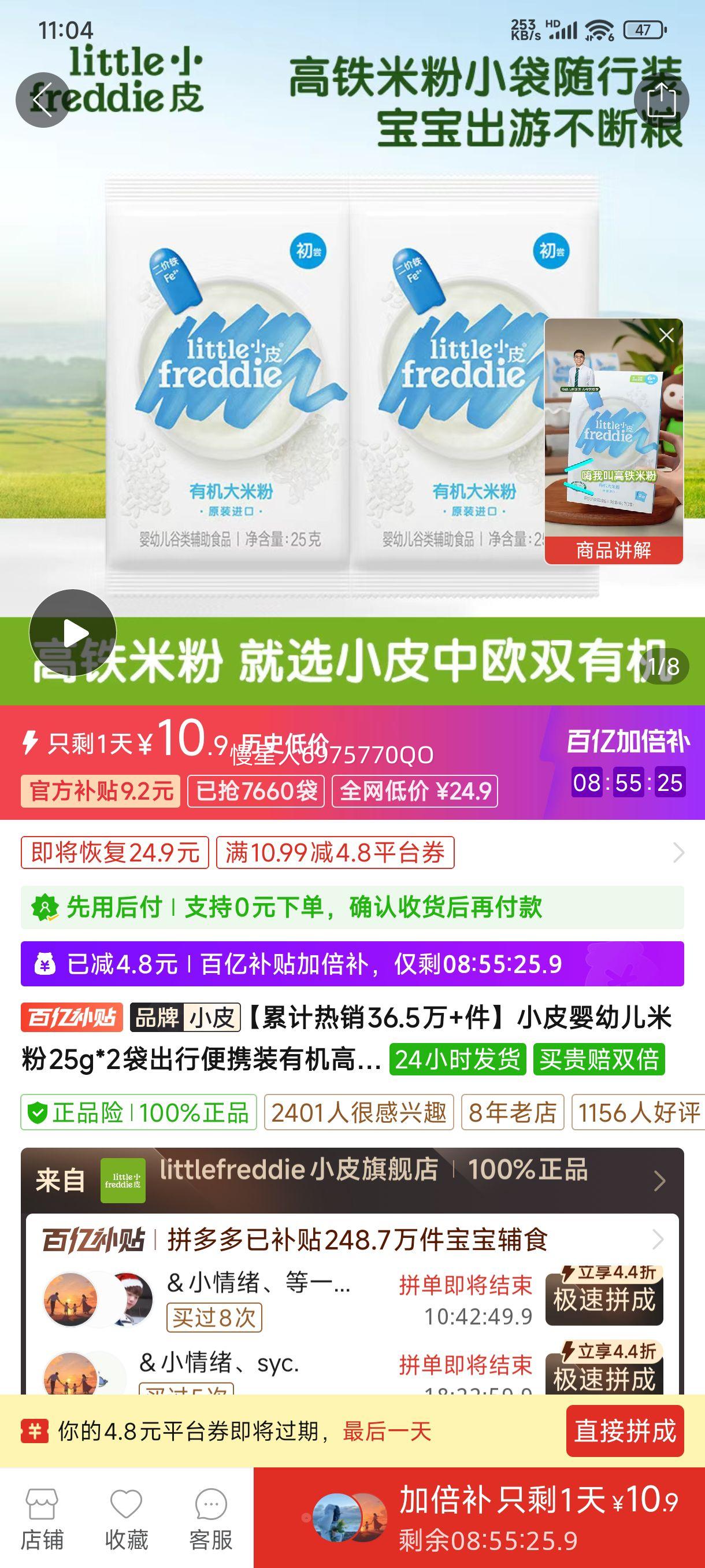 СƤӤ�׶��׷�25g*2�����б�Яװ�л����������׷۱�����ʳ�׷��Ż�֤��