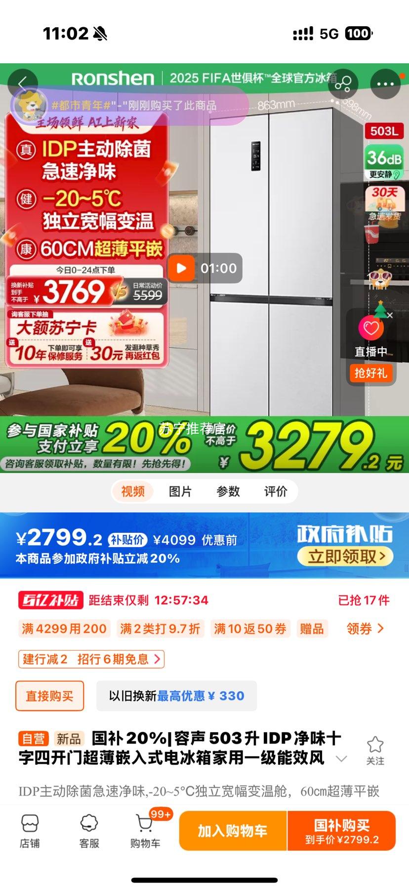 ����20%|����503��IDP��ζʮ���Ŀ��ų���Ƕ��ʽ�����BCD-503WD15FPQLA�Ż�֤��