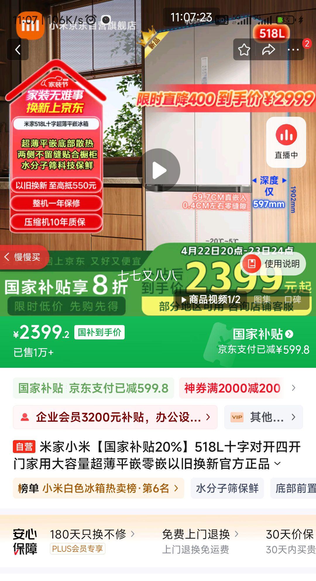 PLUS��Ա���׼� С��518L �Կ��Ŀ��ŵ���� ����ƽǶ��Ƕ BCD-518WMBI�Ż�֤��