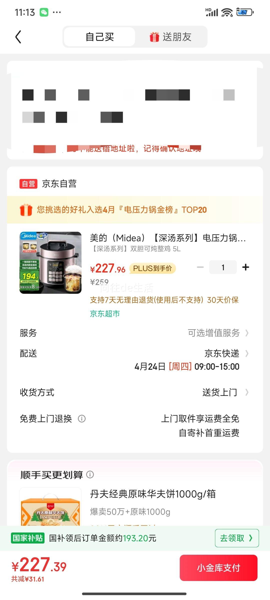 ���ģ�Midea��������ϵ�С���ѹ����5L����˫����ѹ�緹�� ȫ�Զ�����ԤԼ������С����MY-E523�緹��4-6���Ż�֤��