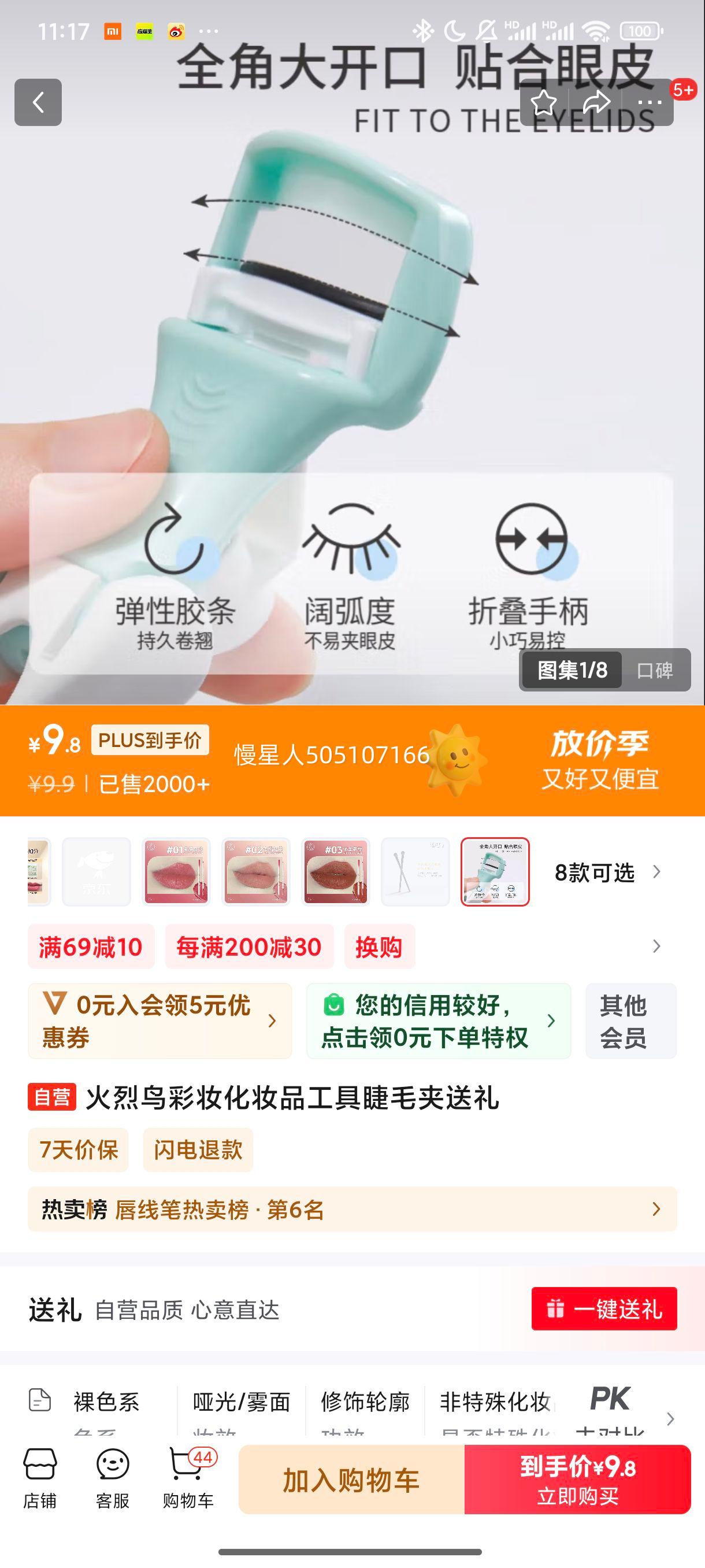 �������ױ��ױƷ���߽�ë�������Ż�֤��