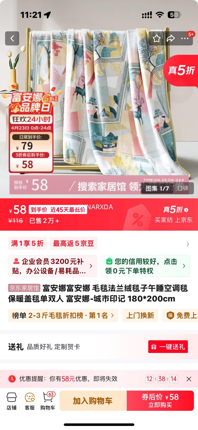 �����ȸ����� ë̺������̺����˯�յ�̺��ů��̺��˫�� ������-����ӡ�� 180*200cm�Ż�֤��