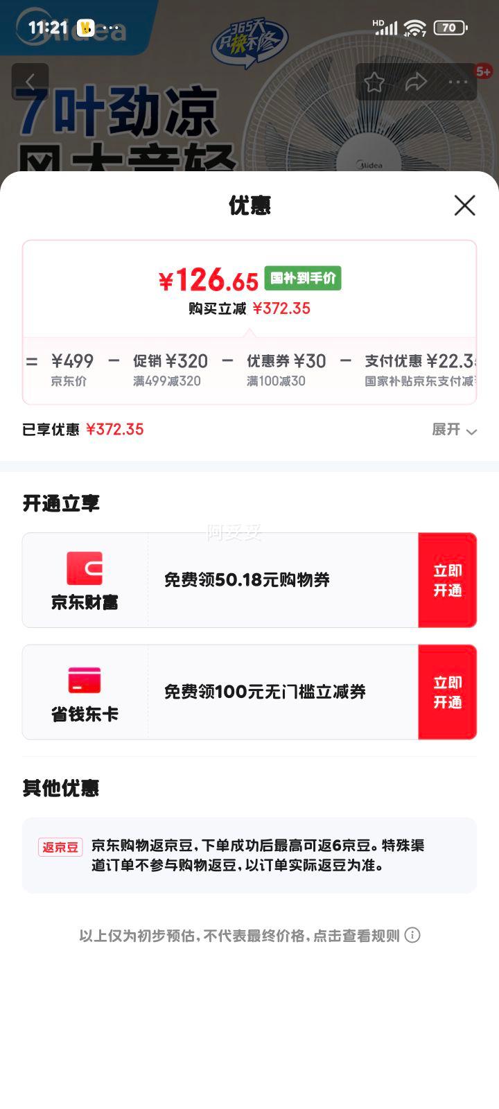 ���ģ�Midea������� ��Ҷ����������ȼ���16������ȿ��������ͷ�ѭ��ͨ�� ������ɵ�����ʽ���ҡͷ���� ���Ҳ�����������Ʒ����Ҷ�����������Ż�֤��