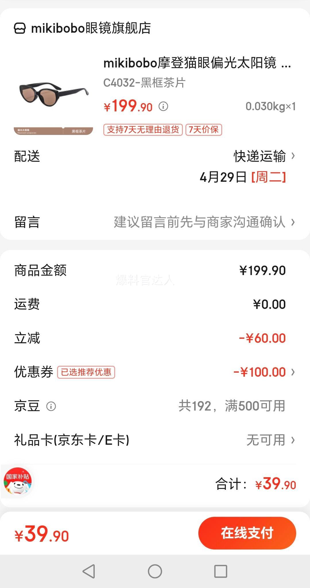 mikiboboĦ��è��ƫ��̫���� ������������UV400 С���ɹ ��Ůͬ��ī�� C4032-�ڿ��Ƭ�Ż�֤��