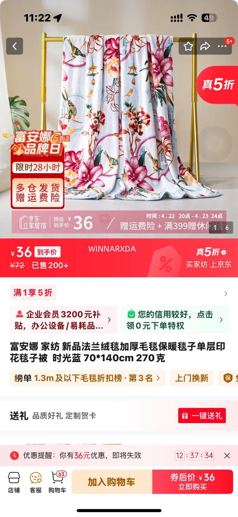 ������ �ҷ� ��Ʒ������̺�Ӻ�ë̺��ů̺�ӵ���ӡ��̺�ӱ�  ʱ���� 70*140cm 270���Ż�֤��