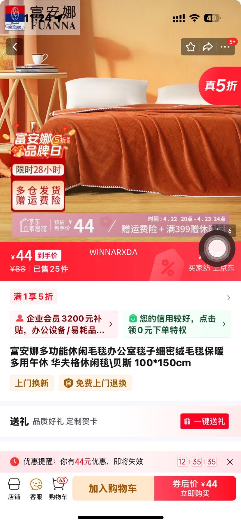 �����ȶ๦������ë̺�칫��̺��ϸ����ë̺��ů�������� ���������̺\��˹ 100*150cm�Ż�֤��