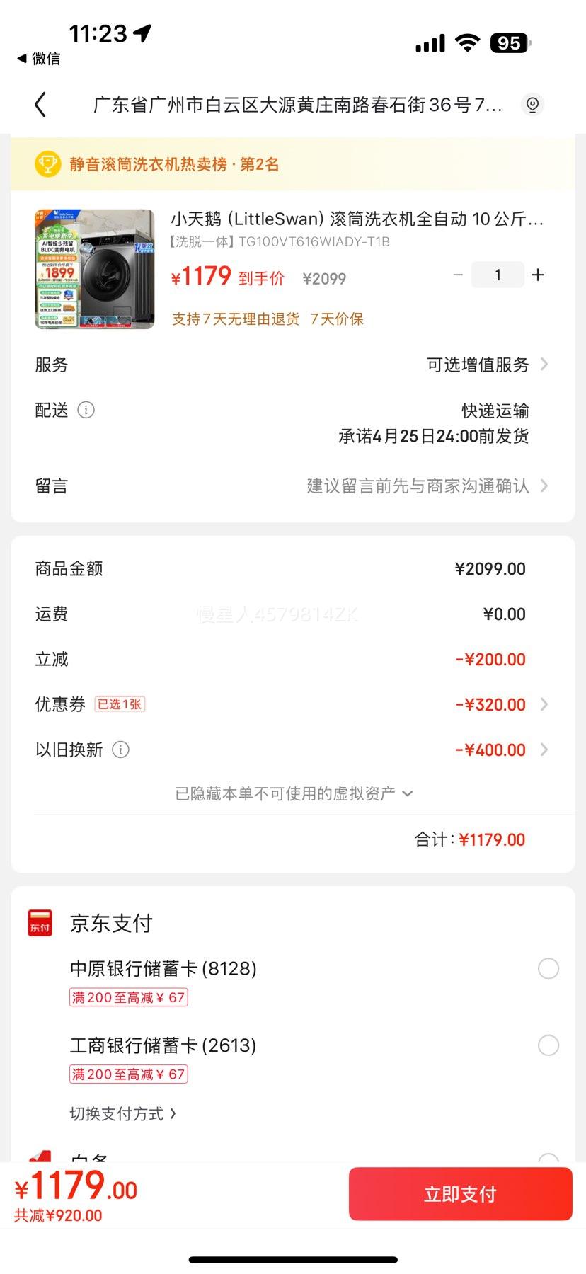 С��죨LittleSwan����Ͳϴ�»�ȫ�Զ� 10������������������߳���Ӥ��������ϴ ����Ͷ�� 佲�ϵ�� ��ϴ��һ�塿TG100VT616WIADY-T1B�Ż�֤��