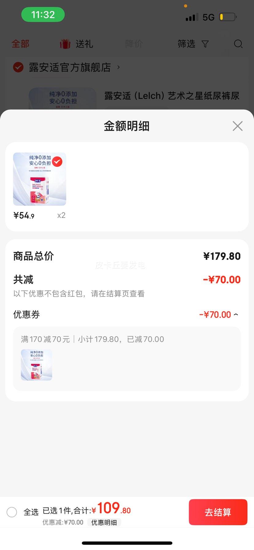 ¶���ʣ�Lelch������֮��ֽ�����ʪ ����M��52Ƭ�Ż�֤��