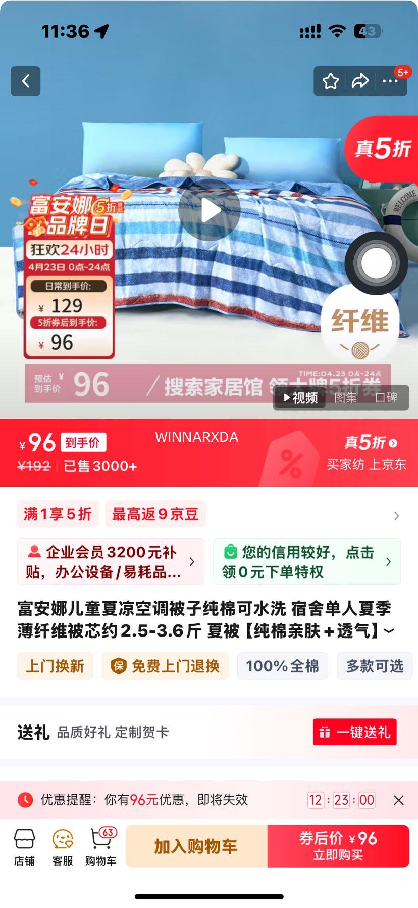 �����ȶ�ͯ�����յ����Ӵ��޿�ˮϴ ���ᵥ���ļ�����ά��оԼ2.5-3.6�� �ı��������׷�+͸���������� 152x210cm�Ż�֤��