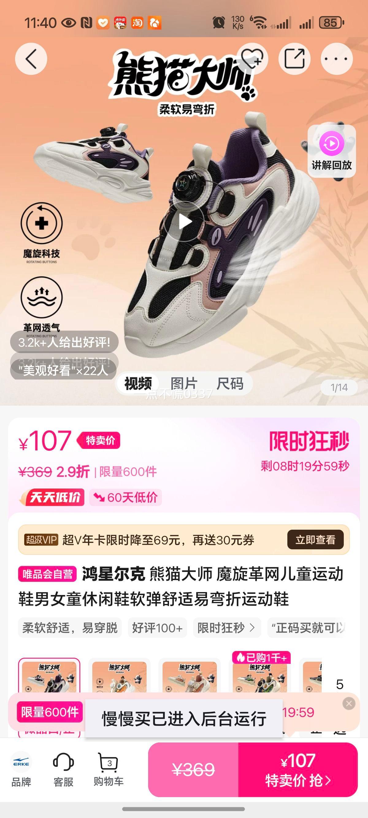 ��è��ʦ ħ��������ͯ�˶�Ь��Ůͯ����Ь���������������˶�Ь�Ż�֤��