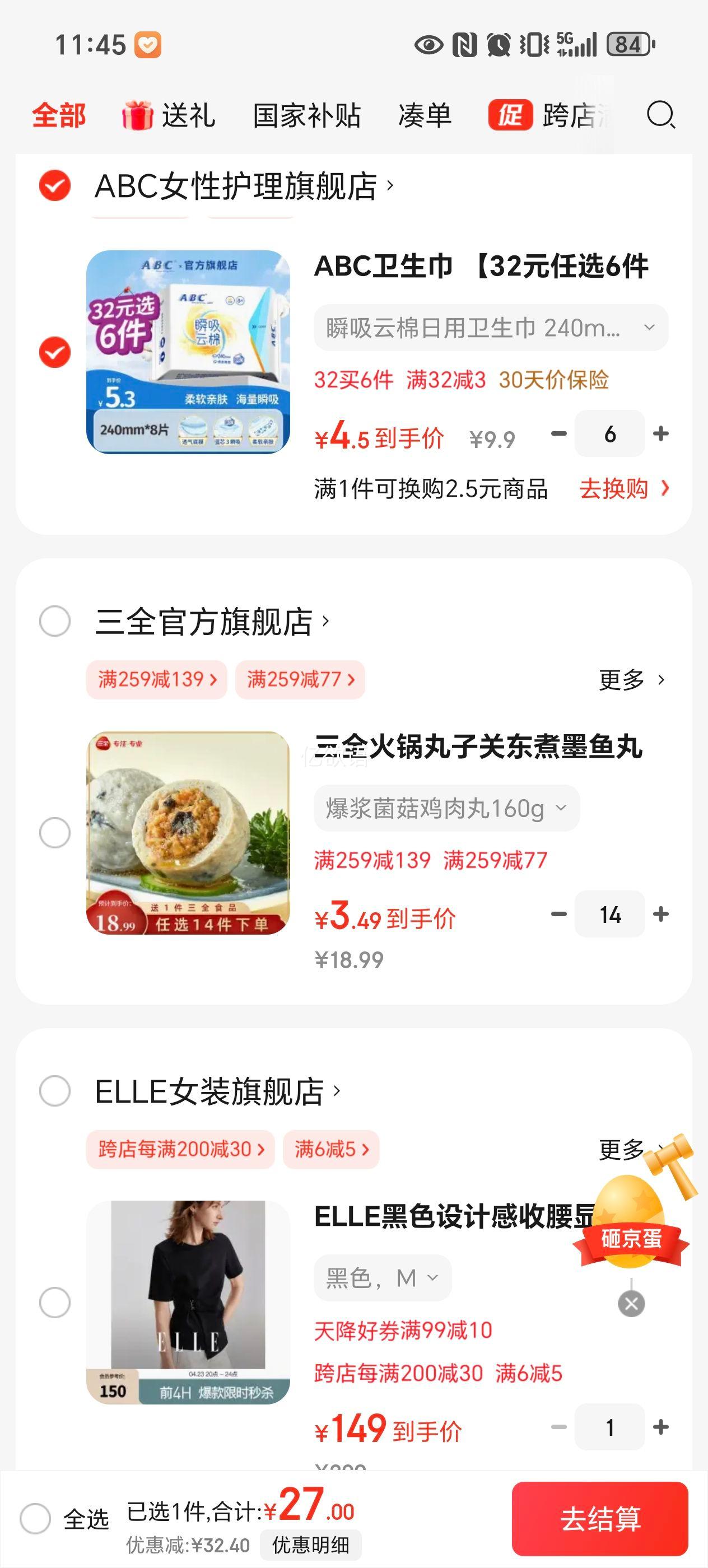 ABC ˲������0.1�������������� 240mm*8Ƭ��������ѡ����ҹ��ͬ�ۣ��Ż�֤��