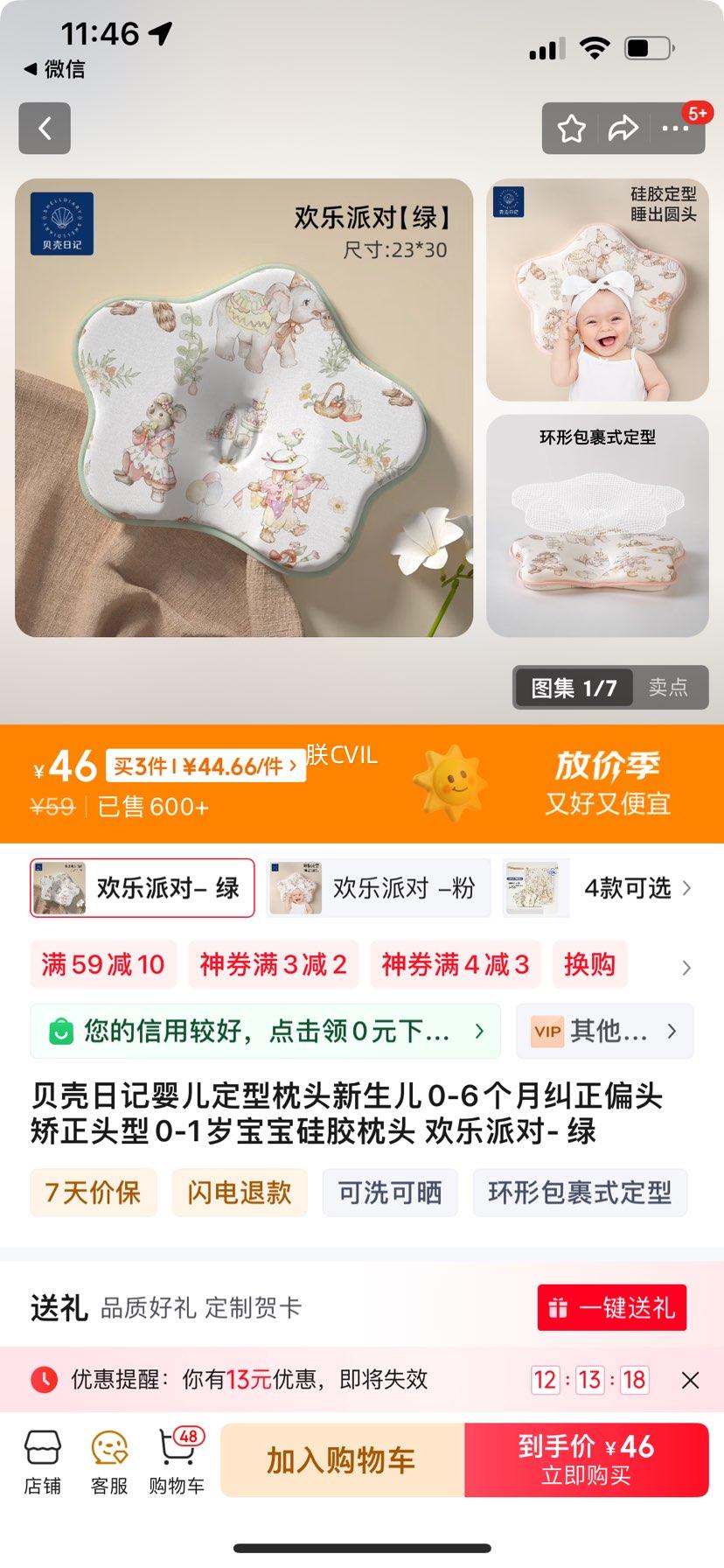 �����ռ�Ӥ��������ͷ������0-6���¾���ƫͷ����ͷ��0-1�걦���轺��ͷ �����ɶ�- ���Ż�֤��