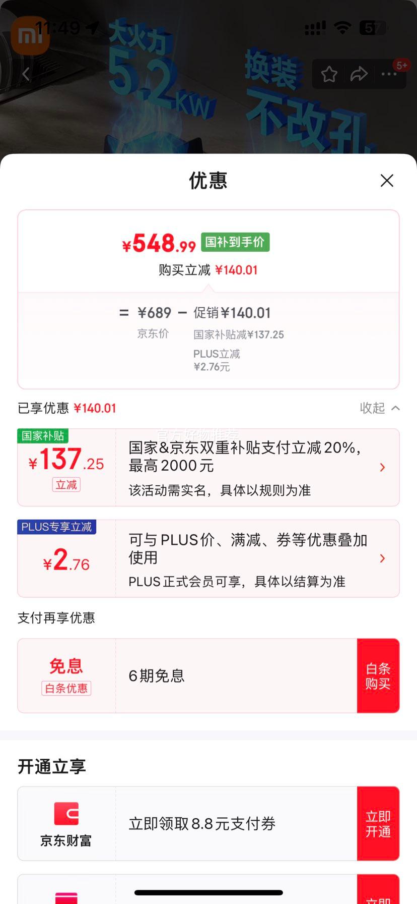 �׼�С������ȼ����S2 Ƕ��ʽ�����ͻ����ú�����5.2kW���������ɵ��ڹ��Ҳ����Ծɻ���MJ01D��Ȼ���Ż�֤��