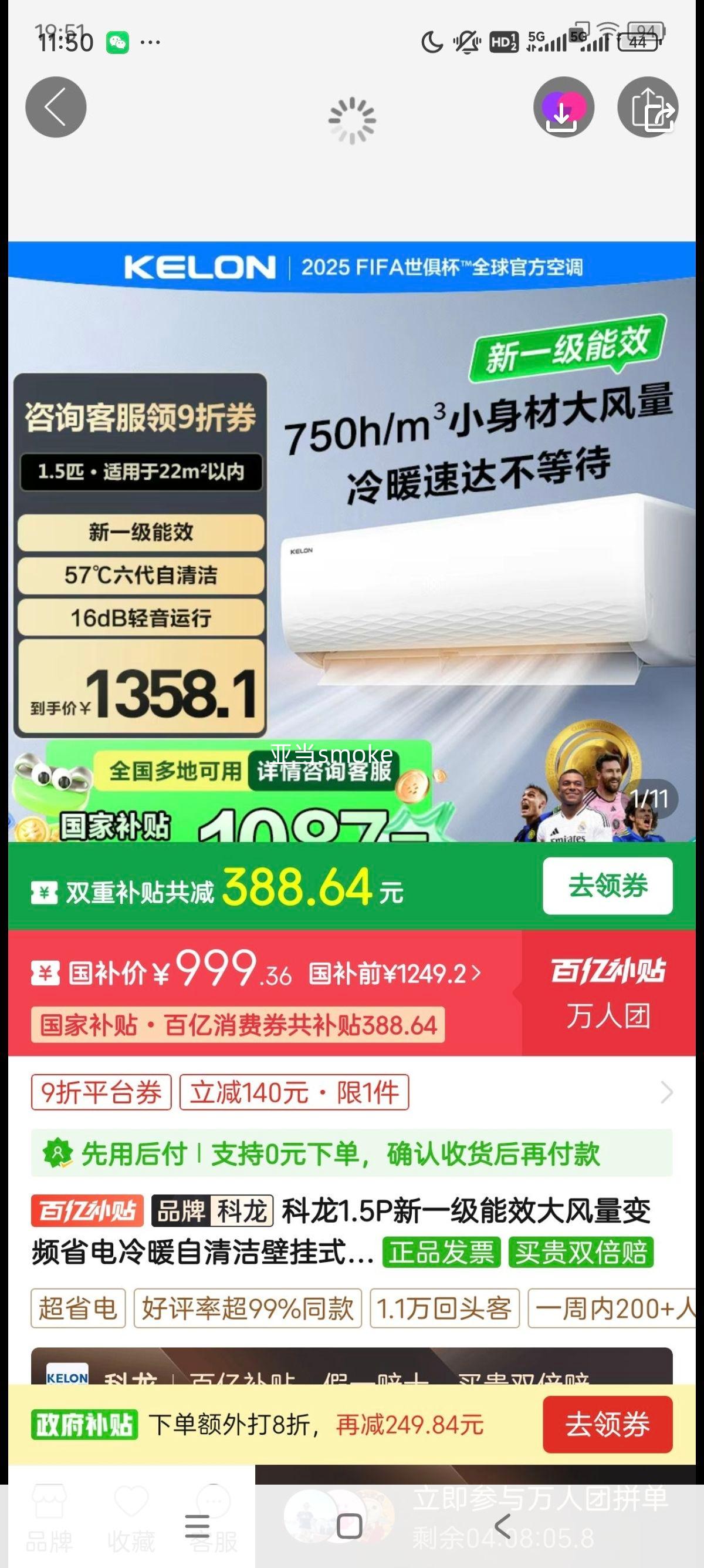 ����1.5P��һ����Ч�������Ƶʡ����ů�����ڹ�ʽ�յ��Ż�֤��