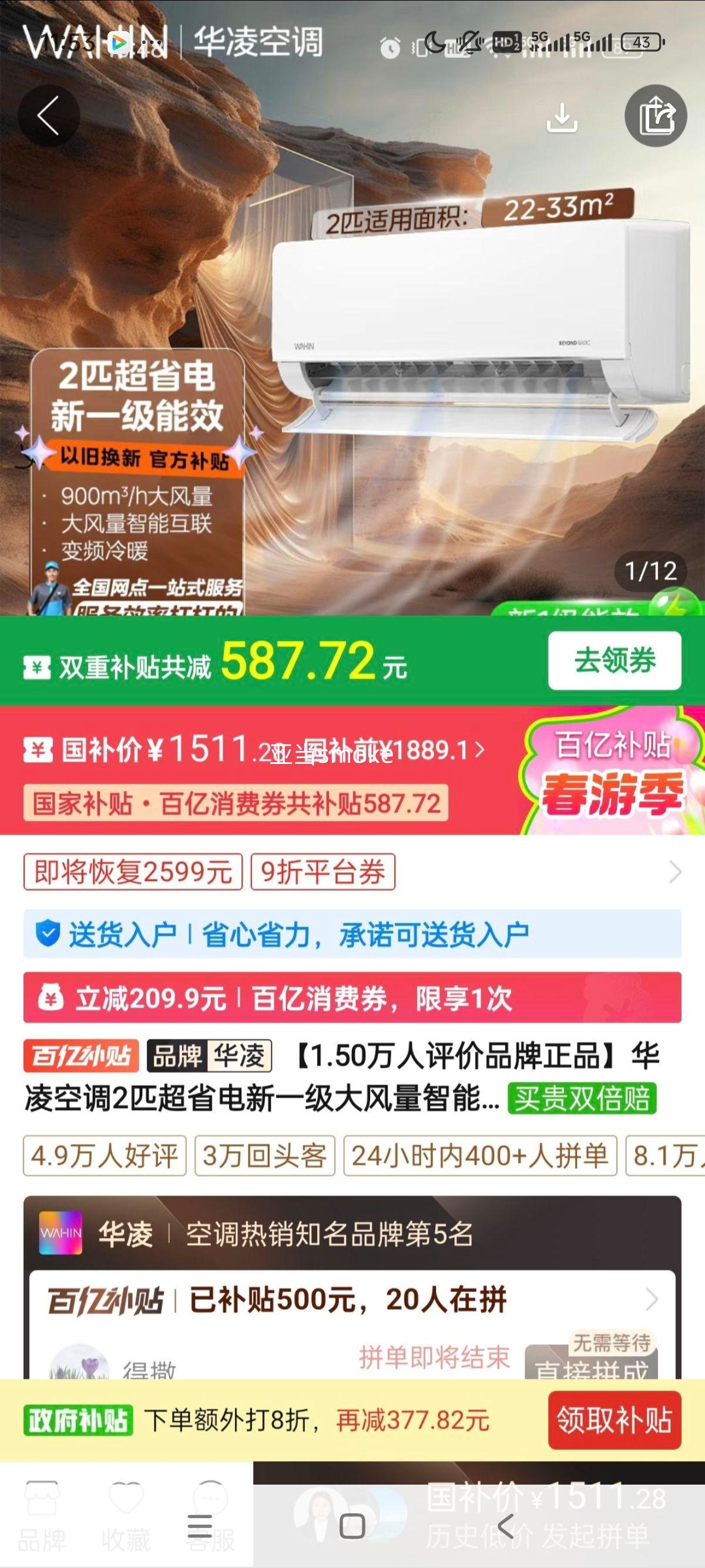 ����յ���2ƥ��һ����Ч�������ʽ�յ�50HL1��Ƶ��ů�Ż�֤��