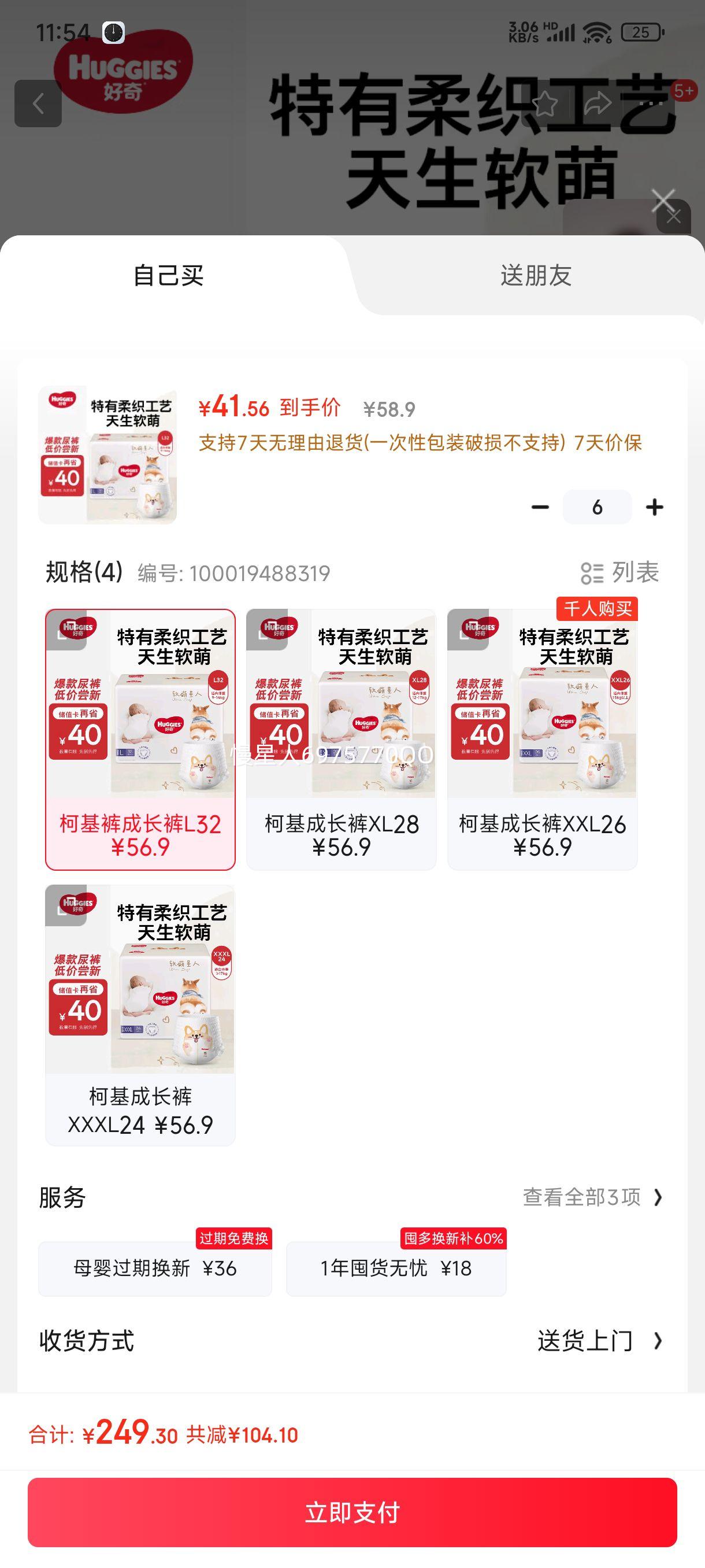 ���棨Huggies���������˿»���������L32Ƭ(9-14kg)�Ż�֤��