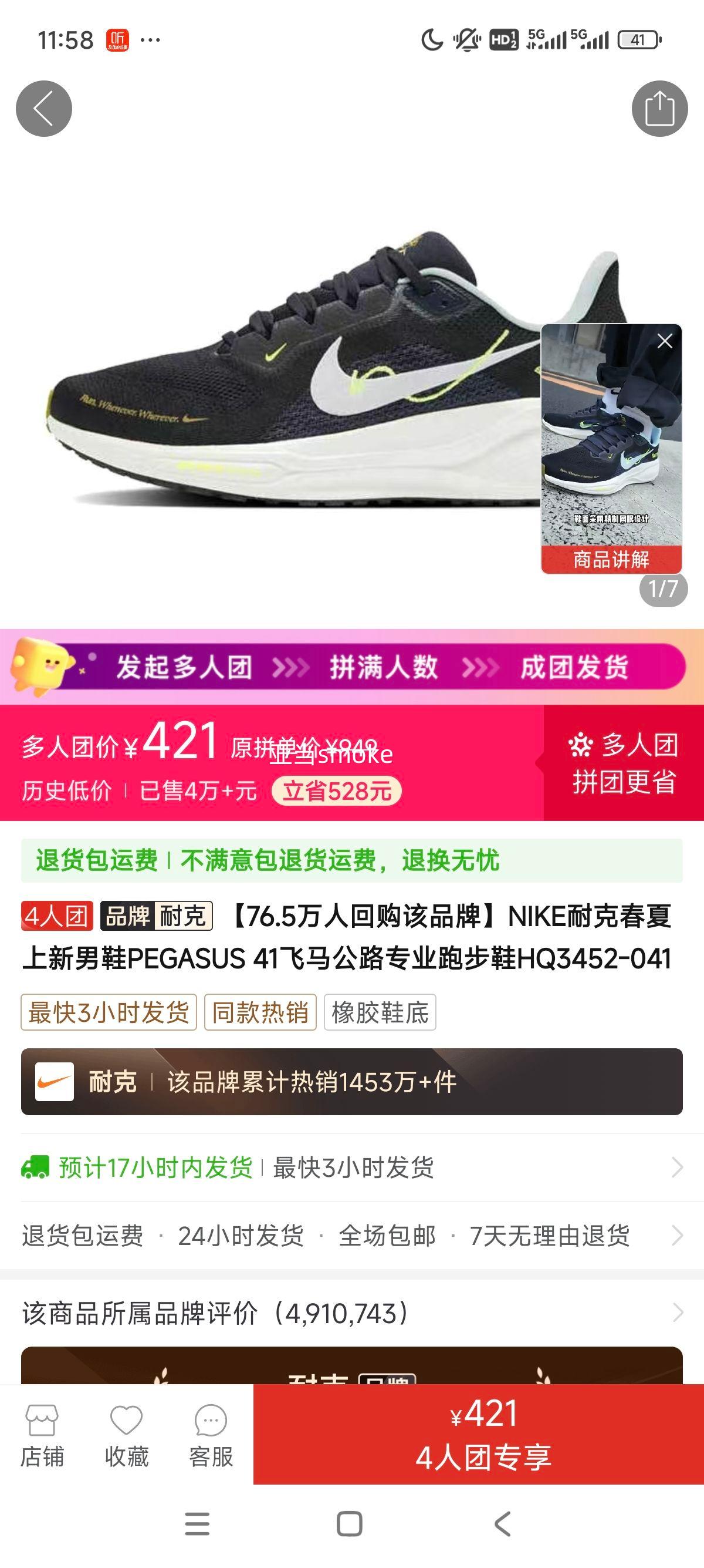 NIKE�Ϳ˴���������ЬPEGASUS 41������·רҵ�ܲ�ЬHQ3452-041�Ż�֤��