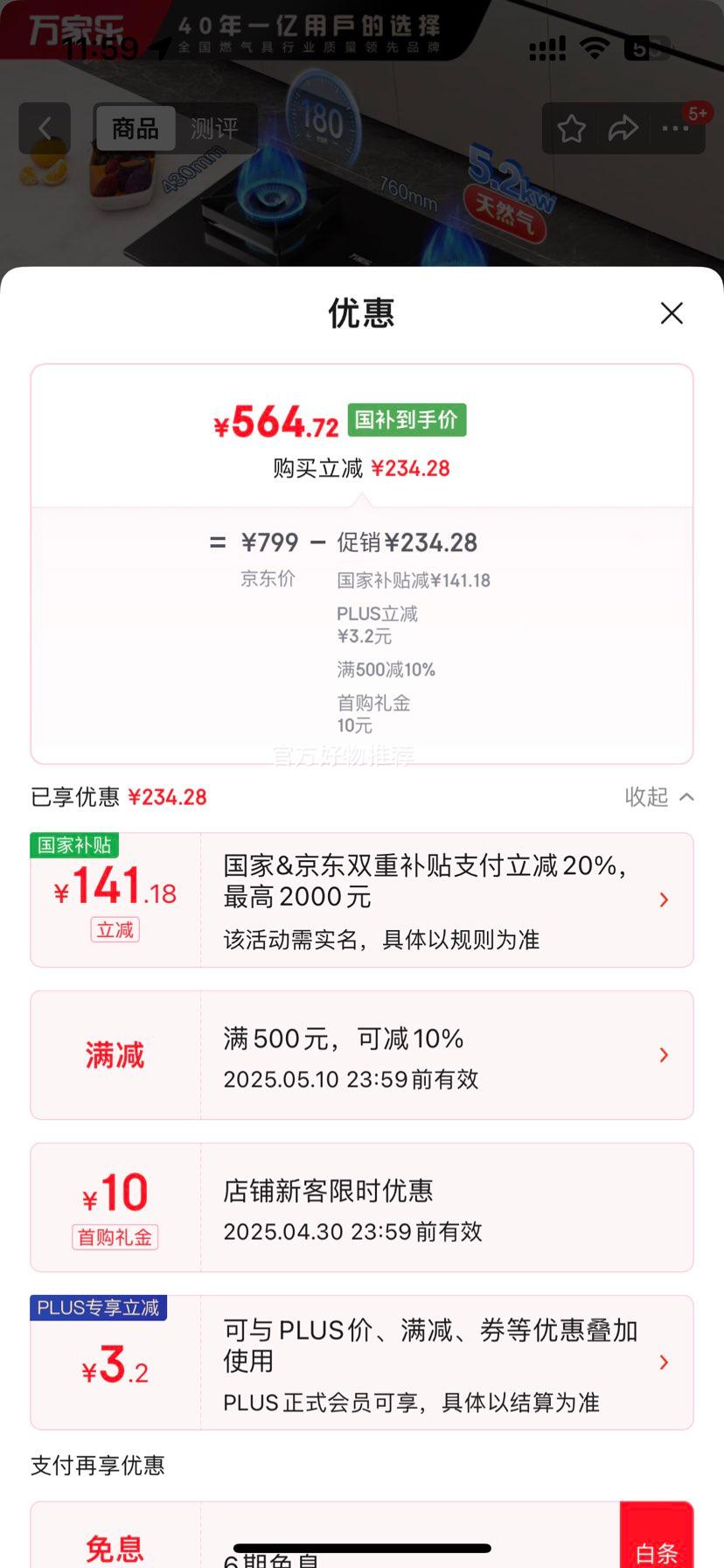 �����ȼ����ҵ粹��20%����C6R1��5.2kw�����̨Ƕ������180min��ʱ������俪����Ȼ�����JZT-C6R1�Ż�֤��