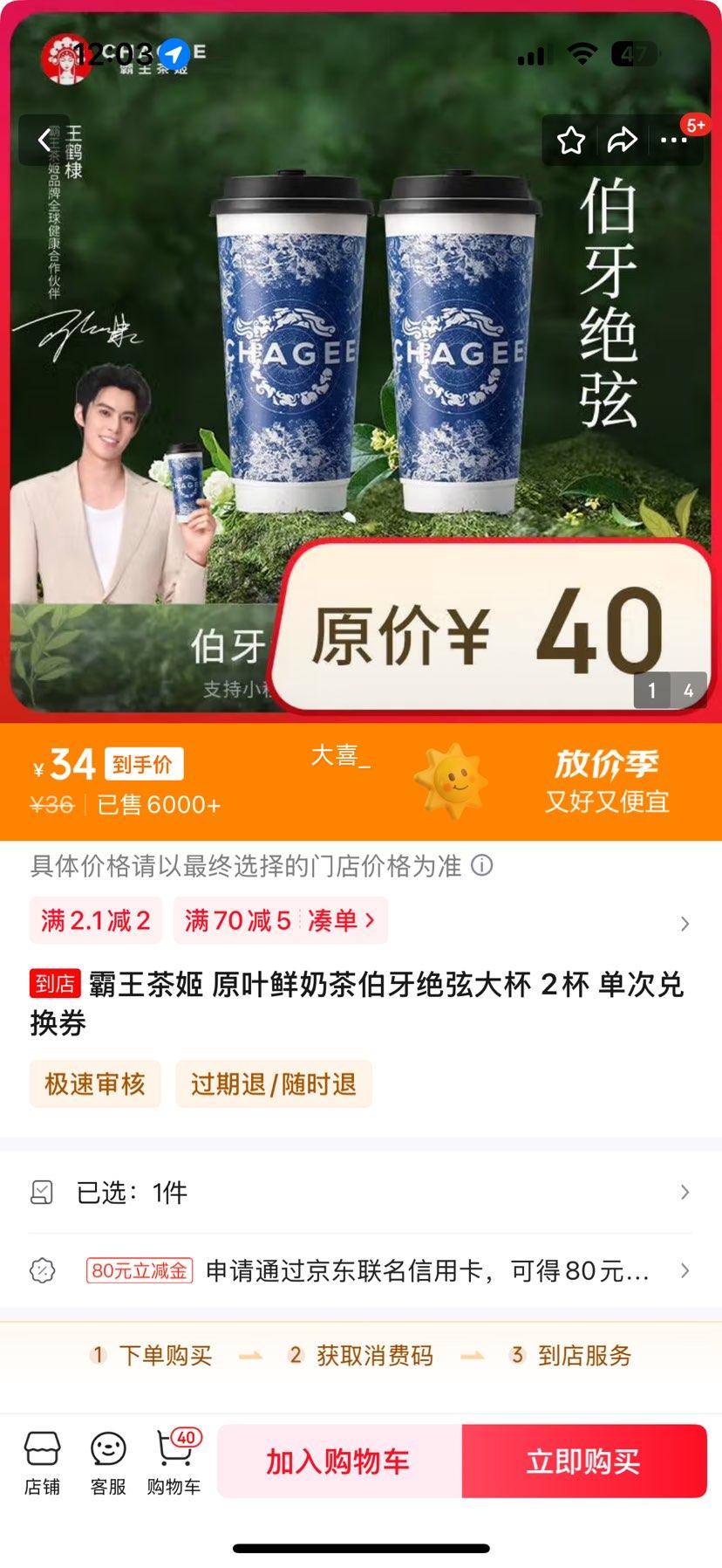 �����輧 ԭҶ���̲貮�����Ҵ� 2�� ���ζһ�ȯ�Ż�֤��