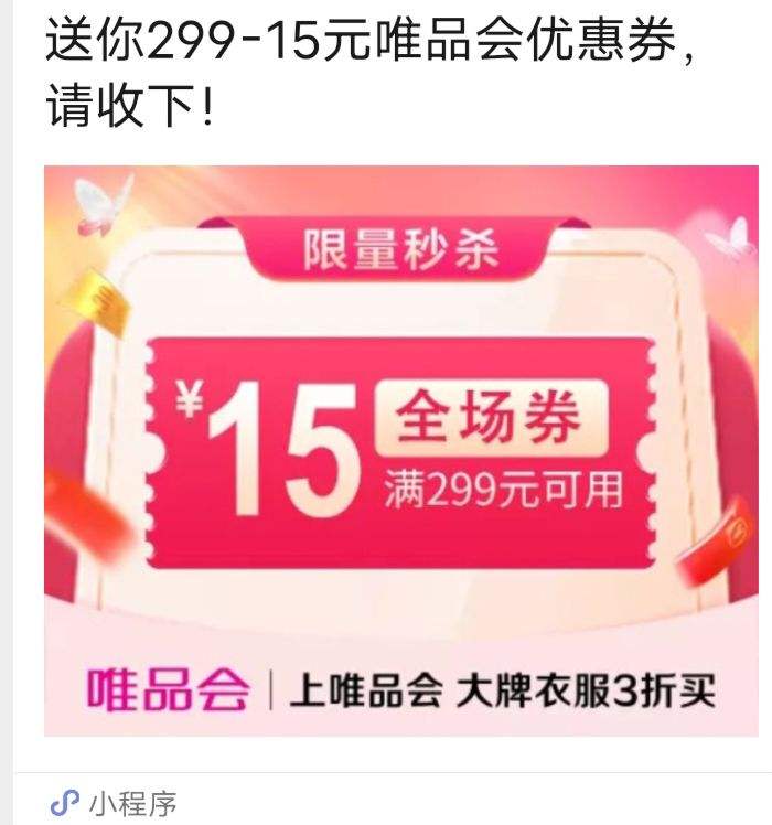 ΨƷ����299��15Ԫȫ���Ż�ȯ�Ż�֤��