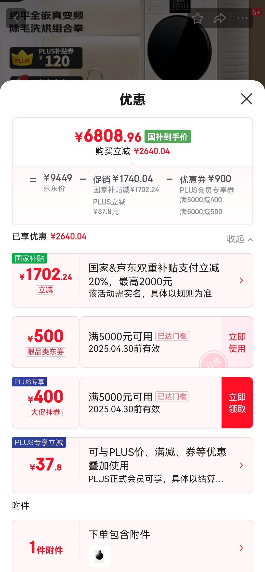 PLUS�����£�Panasonic�����¹�4.0 ��ƽȫǶϴ����װ 10kg��Ͳϴ�»�+�ȱú�ɻ� ��Ƶ��ë1531N+1531NR �Ż�֤��