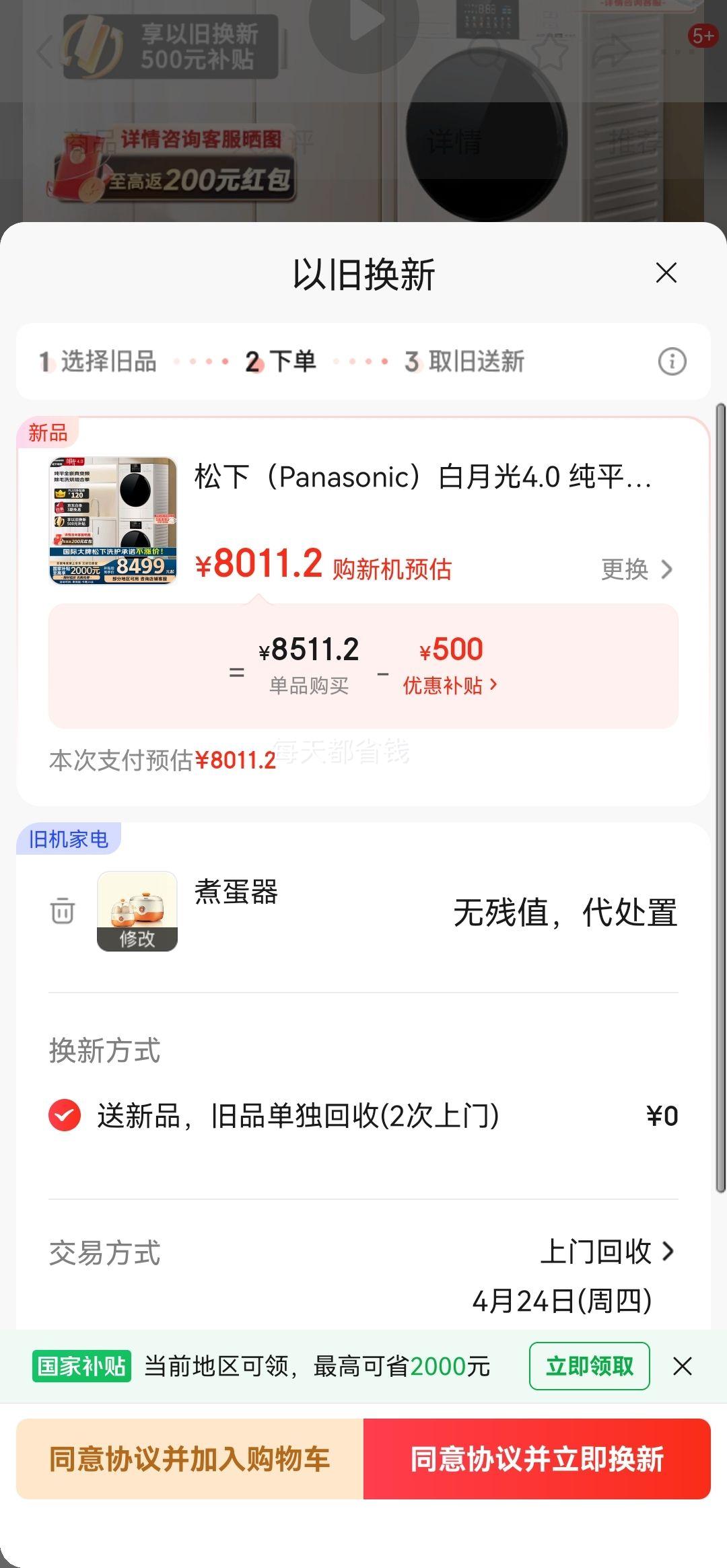 PLUS�����£�Panasonic�����¹�4.0 ��ƽȫǶϴ����װ 10kg��Ͳϴ�»�+�ȱú�ɻ� ��Ƶ��ë1531N+1531NR �Ż�֤��