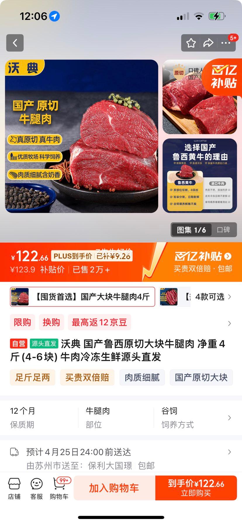 �ֵ� ����³��ԭ�д��ţ���� ����4��(4-6��) ţ���䶳����Դͷֱ���Ż�֤��