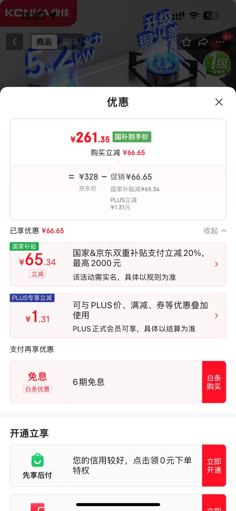 ���ѣ�KONKA�������Ҳ���20%��ȼ����ú����˫��߼��� 5.2kW��Ȼ��Ƕ��ʽ̨ʽ �������̨ JZT-G420Y����Ȼ�����Ż�֤��