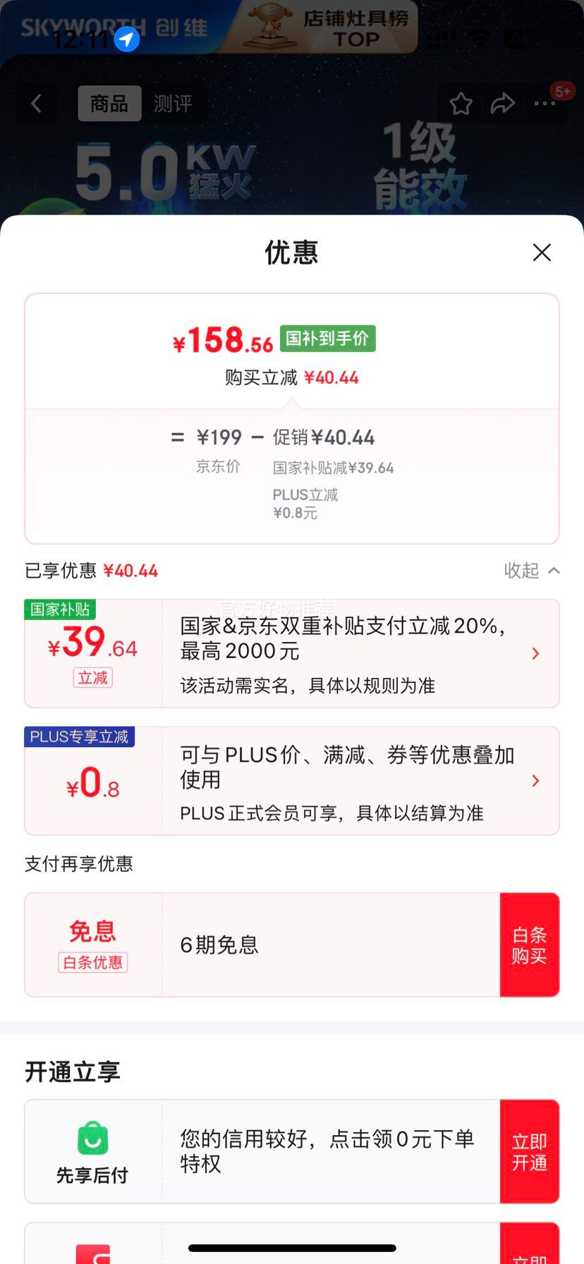 ��ά��Skyworth��ȼ����ú����˫����� 5.0kWҺ����Ƕ��ʽ̨ʽ��� ����� ���������Ҳ��� Z207BS��������װ���Ż�֤��