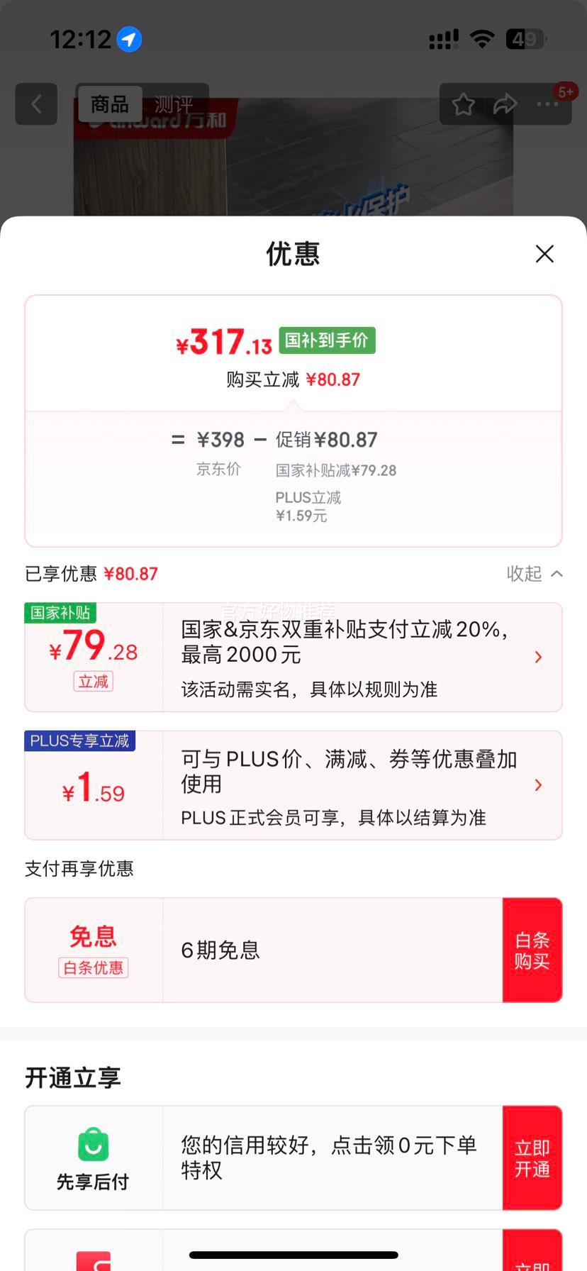 ��ͣ�Vanward�����Ҳ���20% ��Ȼ��ȼ����߲����ú��¯˫��Ƕ��ʽ4.2kW�����ͻ�һ����Ч�ҵ��Ծɻ��� B6B338XW�Ż�֤��