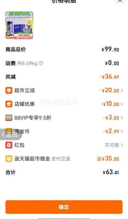 88VIP���ƾ� ����ơ�Ƶ�ʽС��330ml*24���Ż�֤��