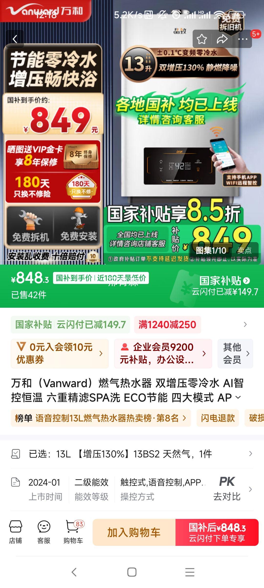 �޵���������������ͣ�Vanward��ȼ����ˮ�� ˫��ѹ����ˮ AI�ǿغ��� ���ؾ���SPAϴ ECO���� �Ĵ�ģʽ APP �����ǿ� ����ǿ��ʽ 13L ����ѹ130%��13BS2 ��Ȼ���Ż�֤��