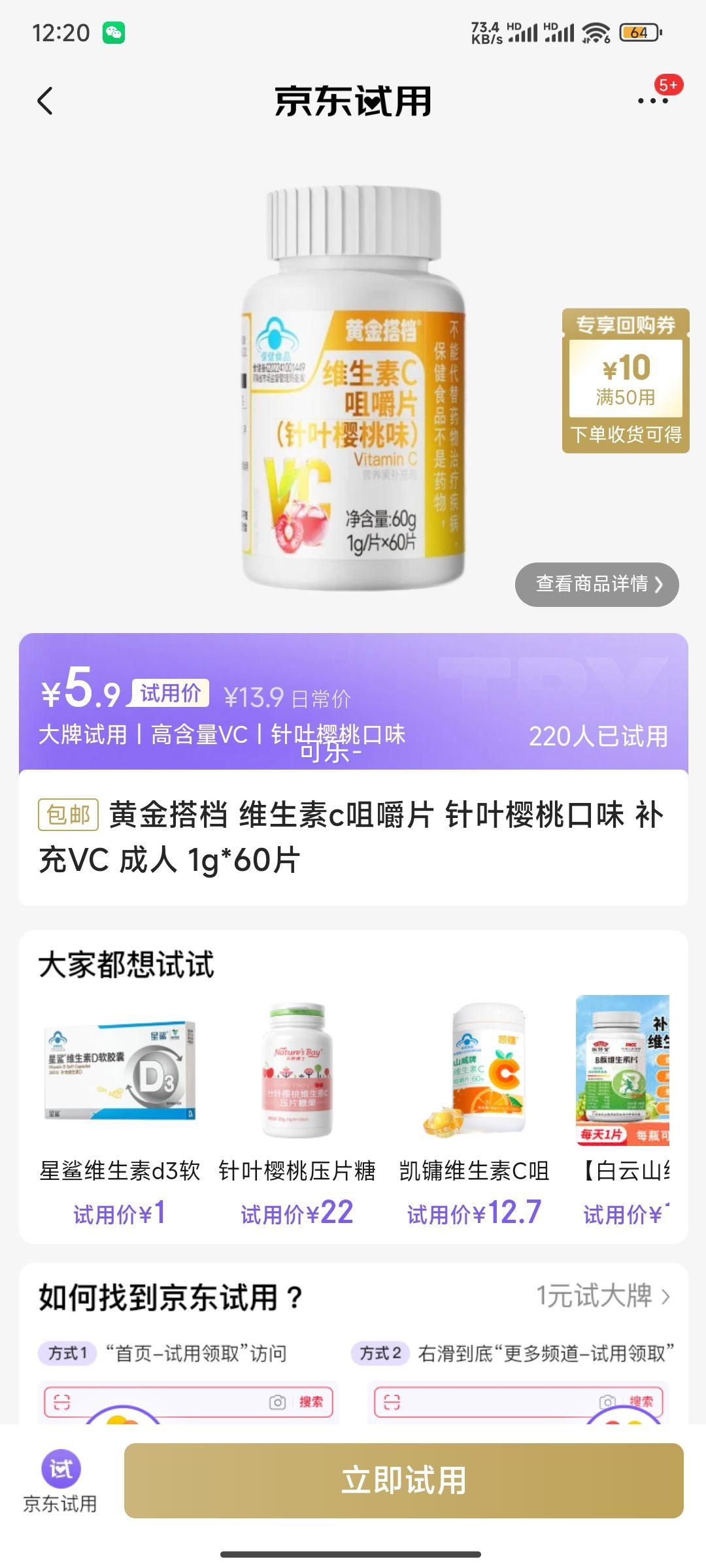 �����ã��ƽ� ά����c�׽�Ƭ1g*60Ƭ�Ż�֤��